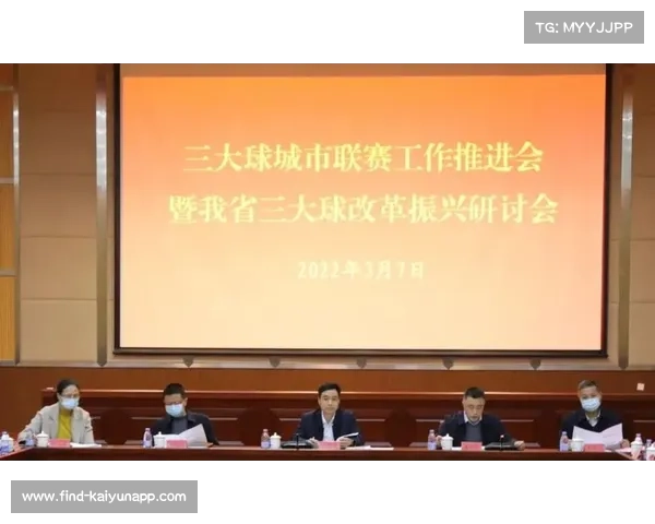 三大球振兴纳入体育强国战略 篮球改革纲要即将出台助力发展